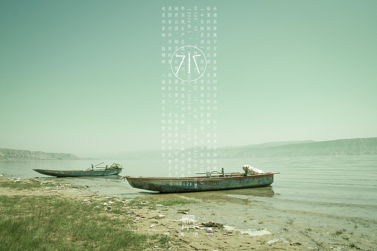临夏 志（图ZMzAxMjI1NTY=） - 风光摄影 - 站酷设计师熟饭要发光原创素材 - 站酷ZCOOL