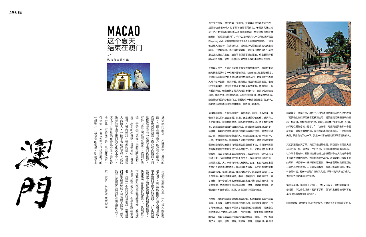 杂志设计（图ZNTY2NzE3NTI=） - 书籍/画册 - 站酷设计师果子狸23原创素材 - 站酷ZCOOL