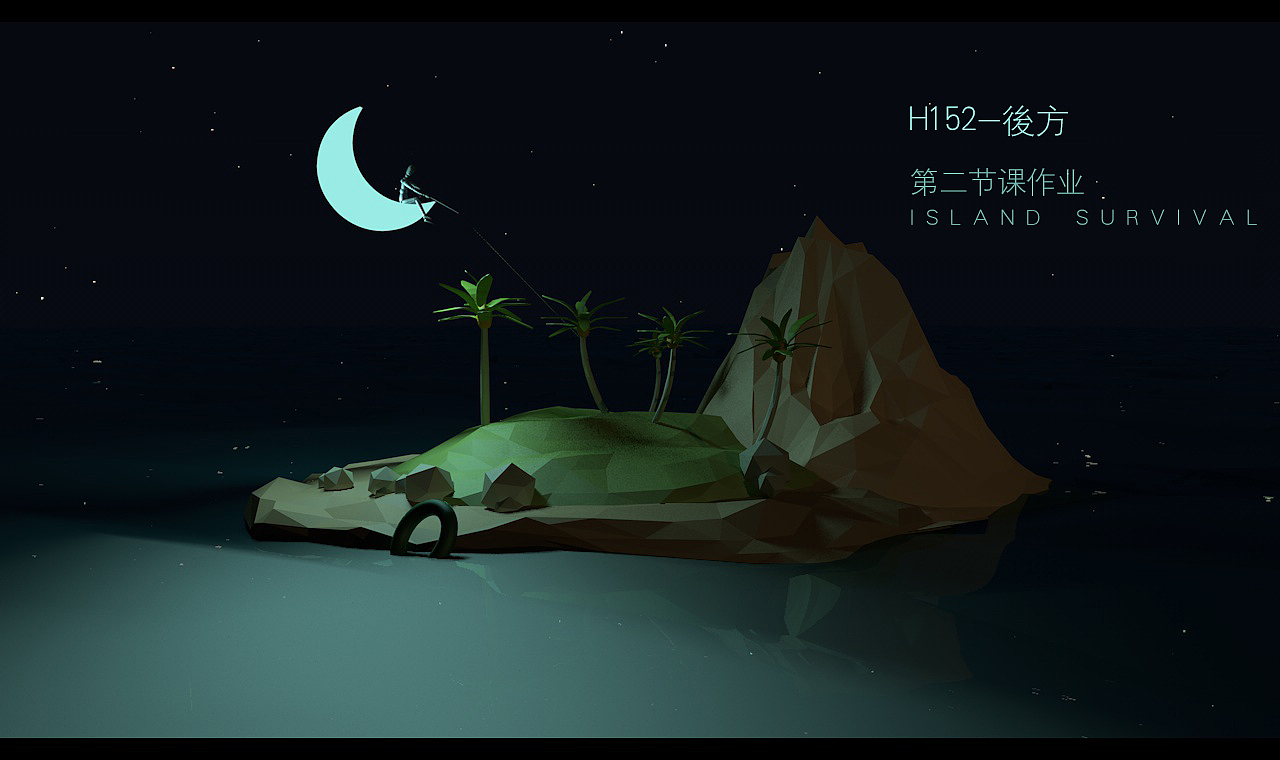 老白C4D第二课练习作业