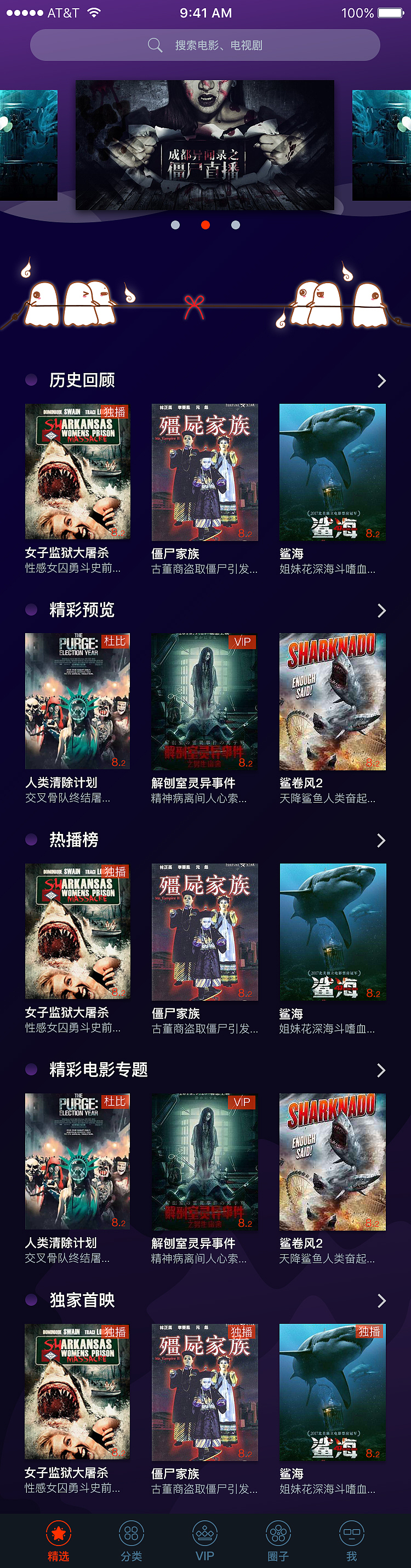 无限影院app界面