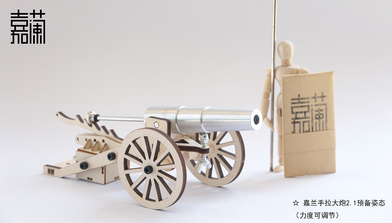 戾气终结者——嘉兰手拉炮