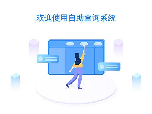 企业自助查询