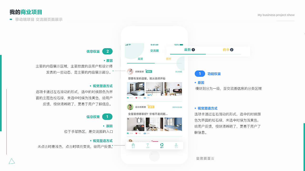 RESIDENCE预约家装app（图ZMTgyNDc2MTU2） - APP界面 - 站酷设计师Ms王原创素材 - 站酷ZCOOL