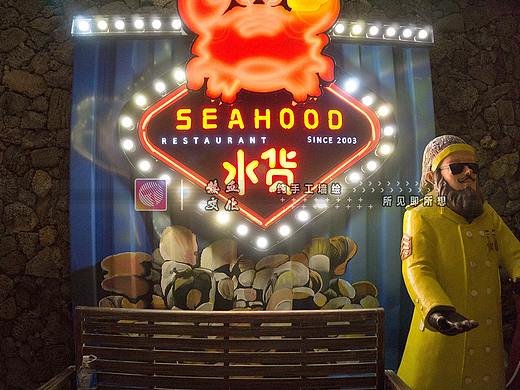 水货海鲜主题餐厅 墙绘壁画