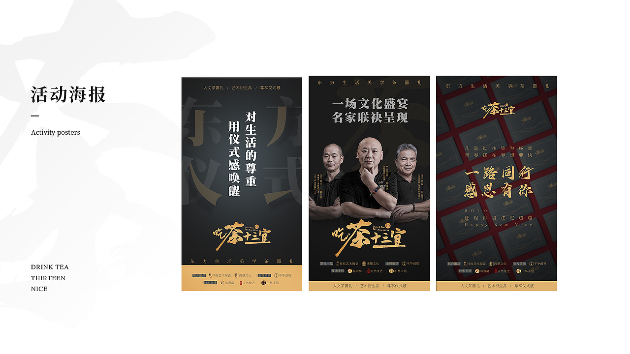 《吃茶十三宜》 东方生活美学茶器礼 1.0版（图ZMTk4Njk4NzQ0） - 品牌 - 站酷设计师胯下螺旋桨原创素材 - 站酷ZCOOL
