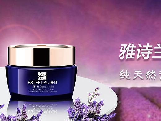 化妆品banner