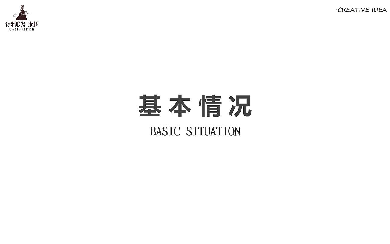 2017保利联发康桥营销中心开放活动案.
