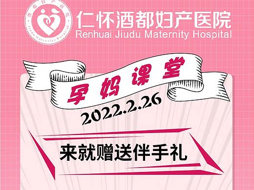 妇产医疗（个人主页-ZNTgxMTEzNTI=） - 海报 - 站酷设计师稻子鼠原创素材 - 站酷ZCOOL