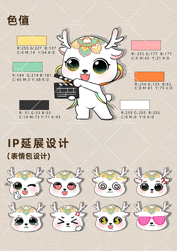 丝绸之路IP设计—仙鹿瑶瑶（图ZMzUwMzUzMzI4） - 概念设定 - 站酷设计师宣萱_原创素材 - 站酷ZCOOL