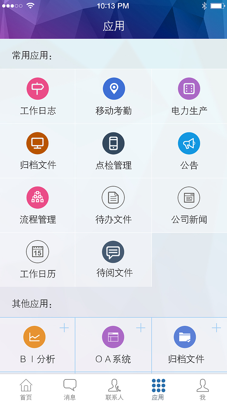 电力（图ZNTg0NTkxODA=） - APP界面 - 站酷设计师野百合得春天原创素材 - 站酷ZCOOL