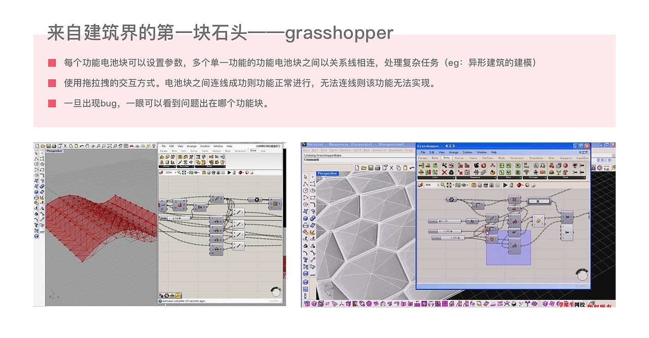 【交互】他山之石,可以攻玉——借鉴参数化建模的交互模式,让功能复杂的产品简单易用点儿