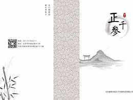 22 线下物料 海报折页名片邀请函等