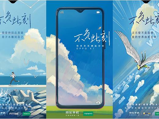 京东手机：OPPO K1，不负此刻