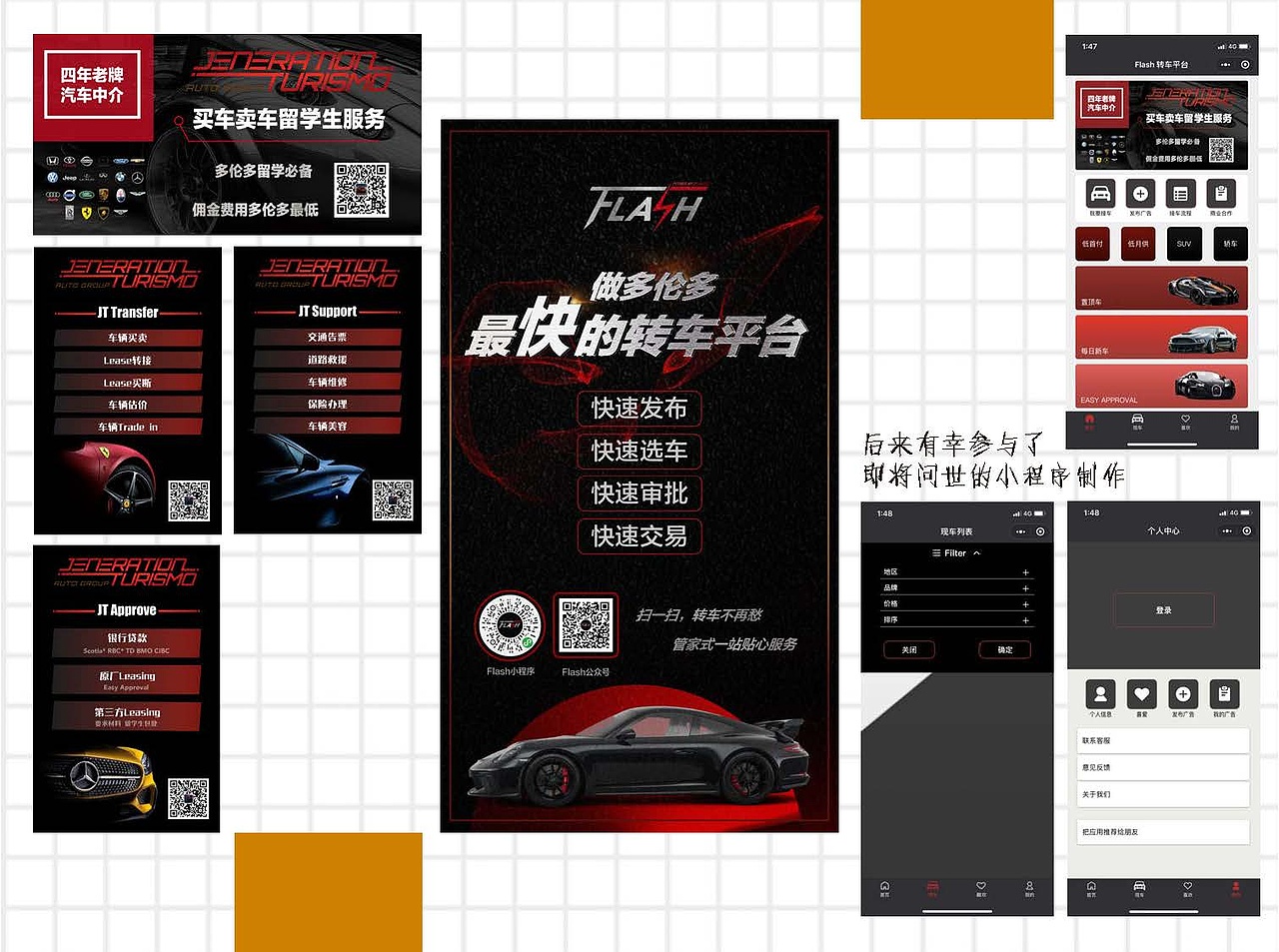 王欣然平面设计作品集