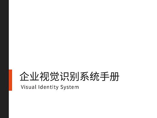 企业VI