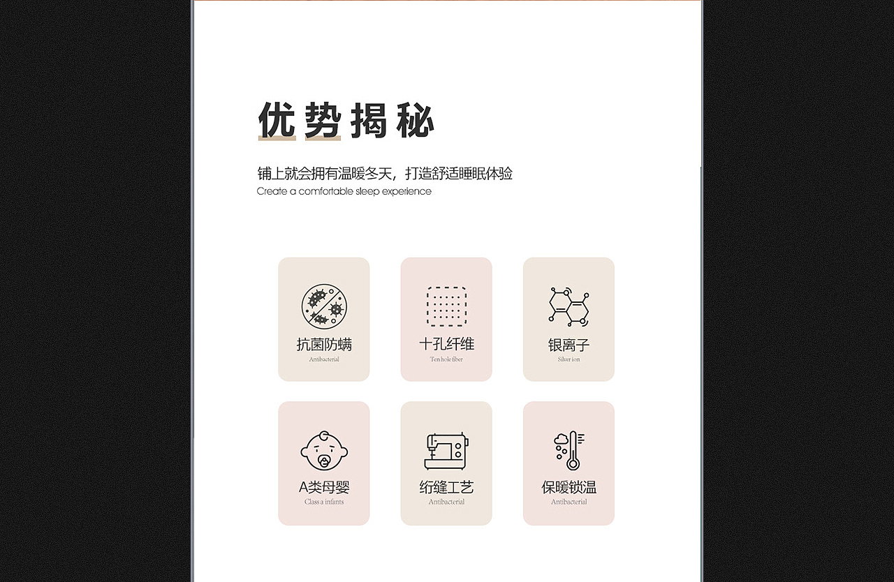 睛彩视觉设计/家纺 详情页案例（图ZMjcyOTY2ODU2） - 电商 - 站酷设计师睛彩视觉设计原创素材 - 站酷ZCOOL