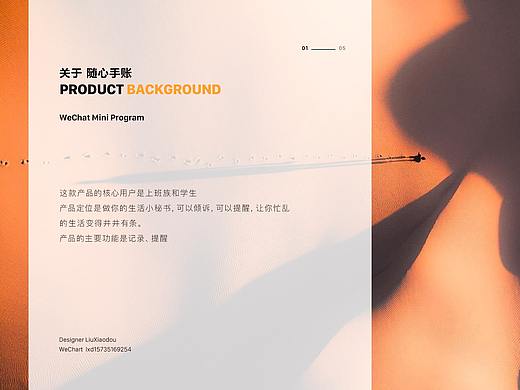 一个简单的小程序-随心手账（个人主页-ZNDAwNzE4NzY=） - APP界面 - 站酷设计师DoralLiu原创素材 - 站酷ZCOOL