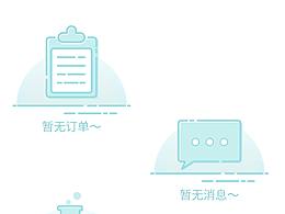 缺省页