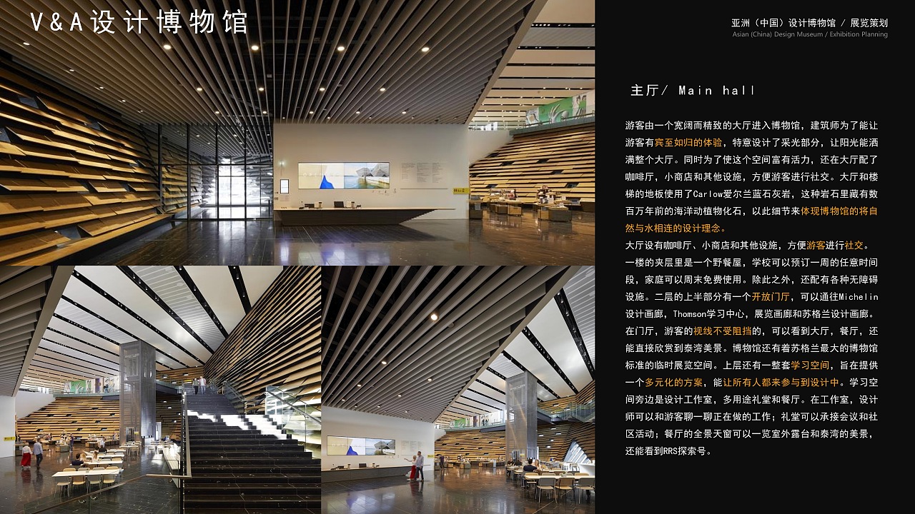 亚洲(中国)设计博物馆——策展方案（第一部分）（图ZMjI4OTI5MTA4） - 展陈设计 - 站酷设计师CAFA达子原创素材 - 站酷ZCOOL