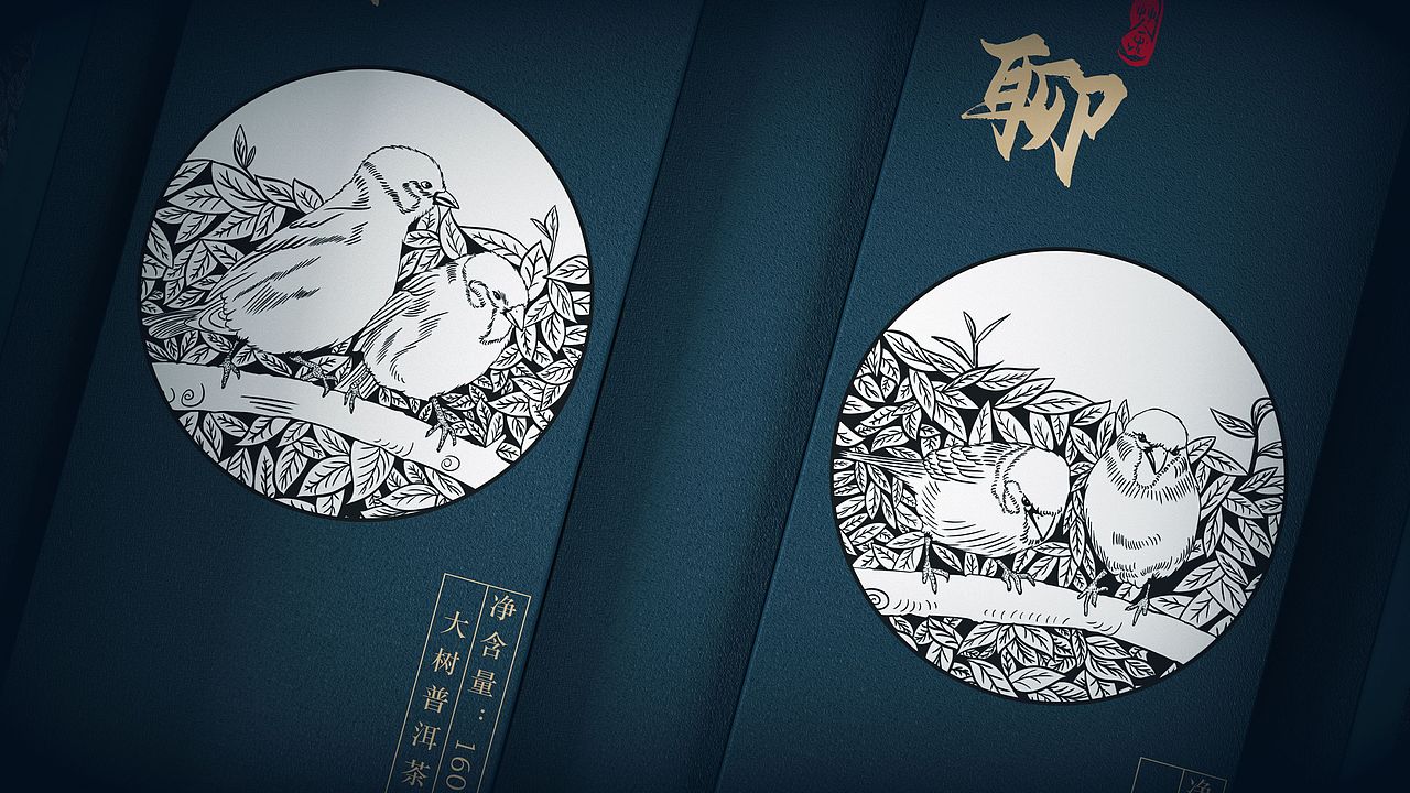 茶包装设计（和聊大树茶）（图ZMjc0NTQxNjI0） - 包装 - 站酷设计师柿饼Bing原创素材 - 站酷ZCOOL