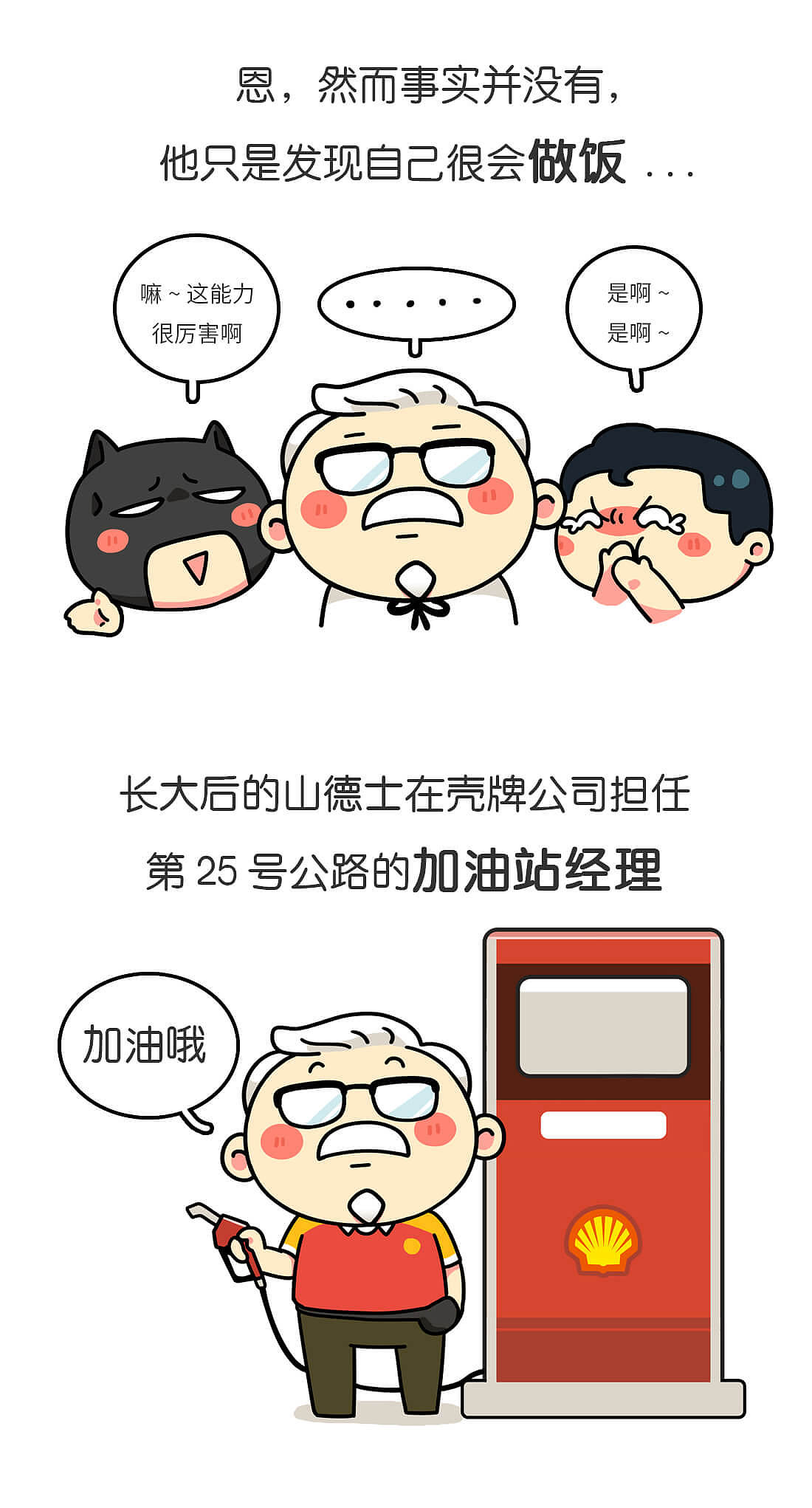 炸鸡的帝国的过去（图ZNDk0MjA0MDA=） - 中/长篇漫画 - 站酷设计师我是肥志原创素材 - 站酷ZCOOL