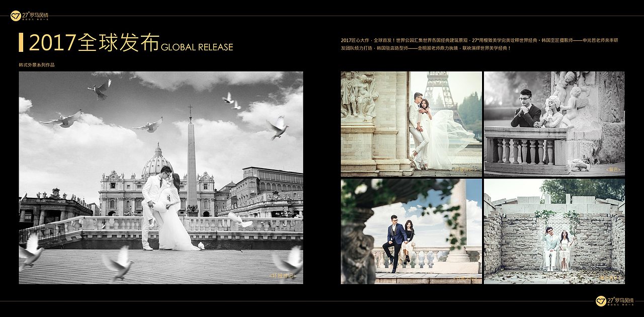27°罗马风情婚纱摄影品牌宣传册（图ZODYwMTE4NjA=） - 品牌 - 站酷设计师倩心的世界原创素材 - 站酷ZCOOL