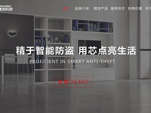 全屏网站