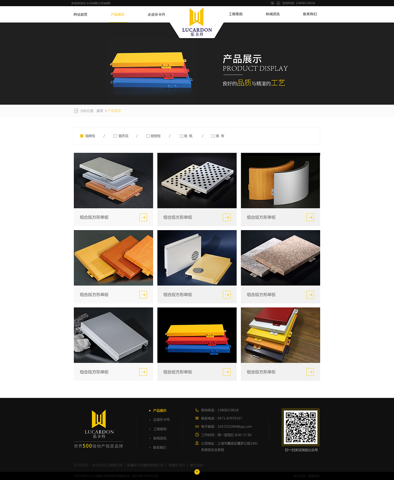 樂卡丹網(wǎng)頁設(shè)計(jì)（圖ZMTMyODE3MTQ4） - 企業(yè)官網(wǎng) - 站酷設(shè)計(jì)師征征日上原創(chuàng)素材 - 站酷ZCOOL