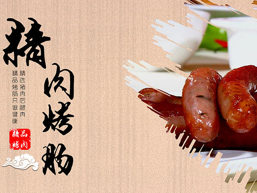 食（个人主页-ZMzQyNTI3OTY=） - 海报 - 站酷设计师帅帅的嗨老头原创素材 - 站酷ZCOOL