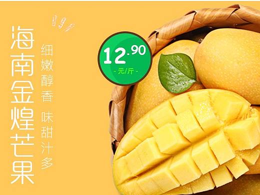 安心优选，生鲜频道app（个人主页-ZMzU1MDQ3Njg=） - APP界面 - 站酷设计师xyaozh原创素材 - 站酷ZCOOL