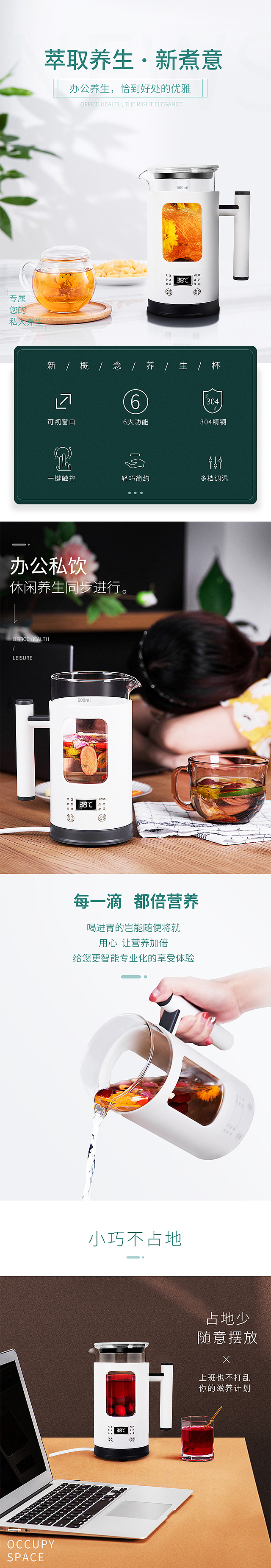 养生壶养生杯办公室家用详情