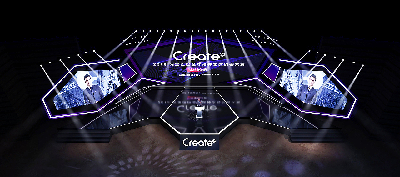 阿里巴巴全球创客大赛全球总决赛 舞美设计 舞台效果图