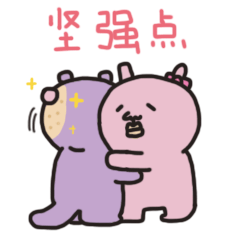 敷衍熊表情——敷衍姐妹情第三弹（图ZMTg1ODcwMzc2） - 网络表情 - 站酷设计师树植蒋原创素材 - 站酷ZCOOL