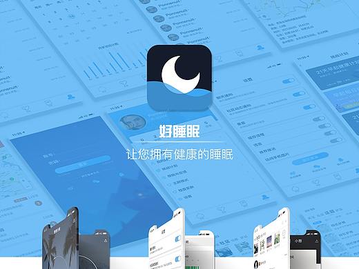 好睡眠app展示页