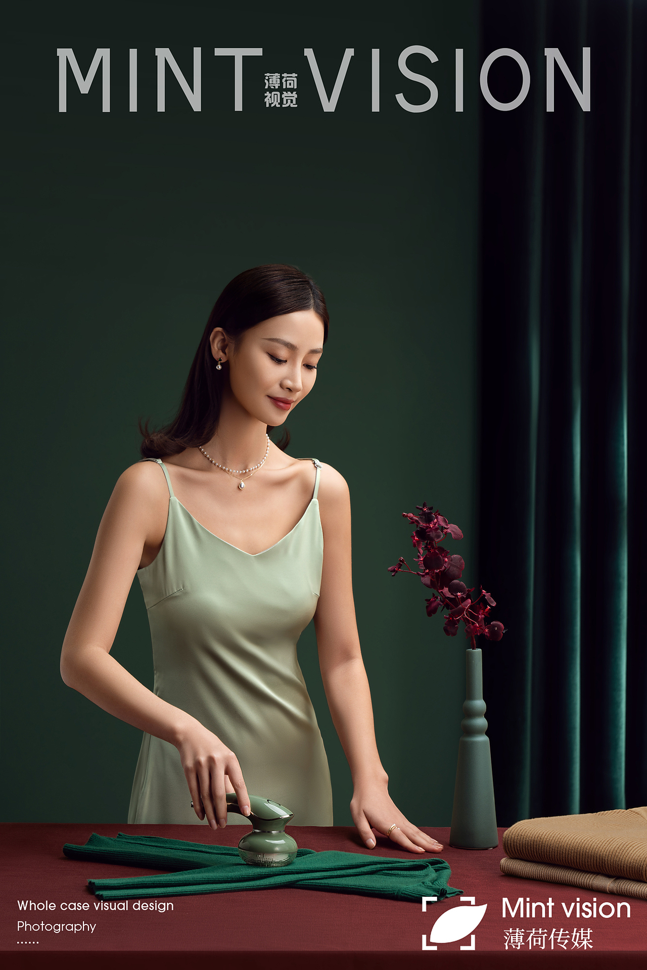 毛球修剪器&薄荷视觉