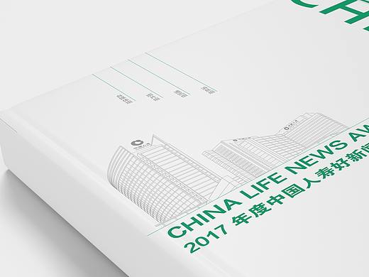 中国人寿