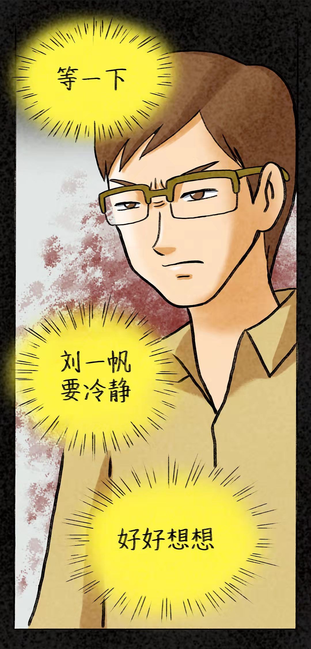 《入侵者》第1话（图ZMzA4MDcwMTk2） - 中/长篇漫画 - 站酷设计师时光画者原创素材 - 站酷ZCOOL