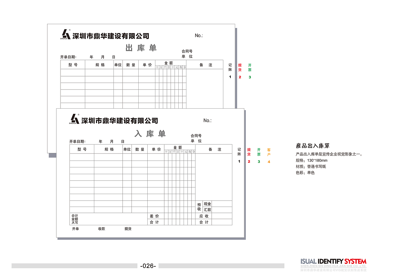 企业VI系统手册（图ZNzczMTIxNjg=） - 书籍/画册 - 站酷设计师迷失的美原创素材 - 站酷ZCOOL