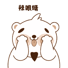 包子熊——表情包设计（图ZMTE3OTA5OTUy） - 交互/UE - 站酷设计师小二子123456原创素材 - 站酷ZCOOL