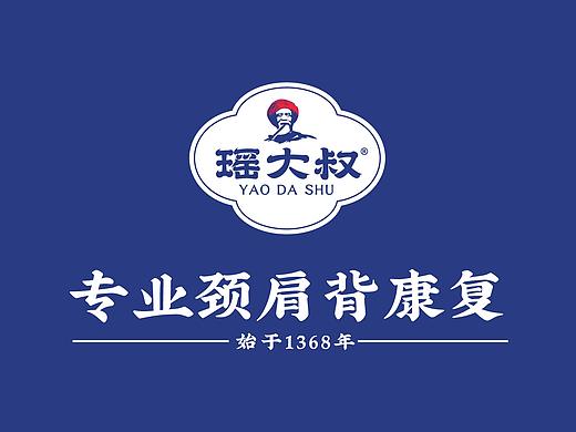 《瑶大叔》品牌升级方案