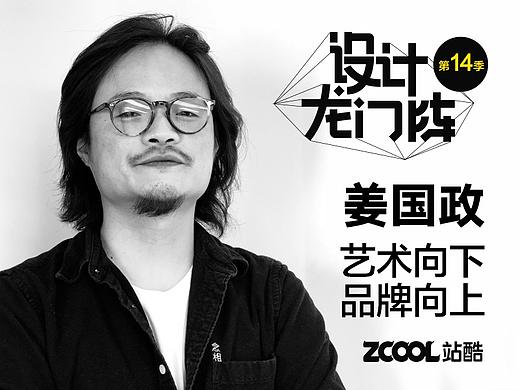 念相：艺术向下，品牌向上