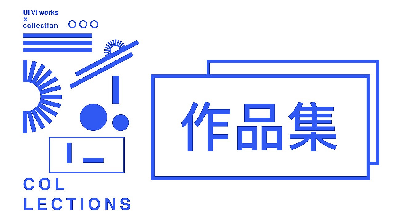 刘悦作品集（图ZMTg3Nzc4MTg4） - 其他平面 - 站酷设计师惊喜悦原创素材 - 站酷ZCOOL