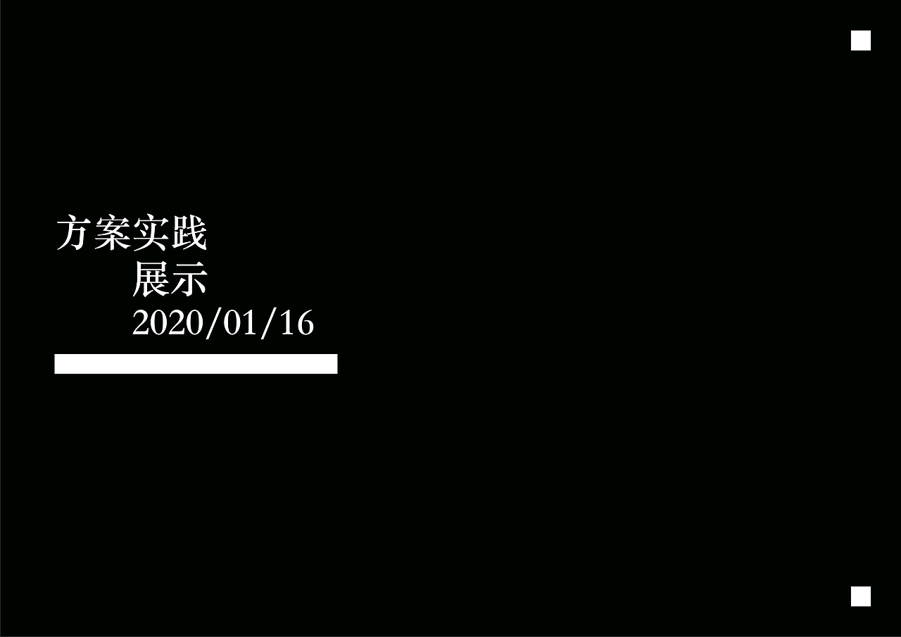 城市家具设计——"共享"几何之胡同家具（图ZMTkzNzM5NzI4） - 其他空间 - 站酷设计师郑克旭KC原创素材 - 站酷ZCOOL