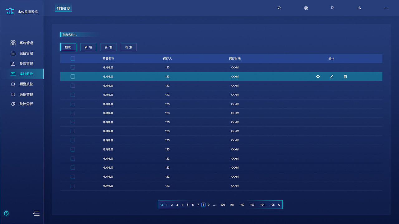 大屏-智慧井盖管理系统（图ZMjM0NTM5NjYw） - 其他UI - 站酷设计师是张同学原创素材 - 站酷ZCOOL