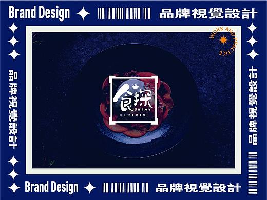 《食探》品牌设计