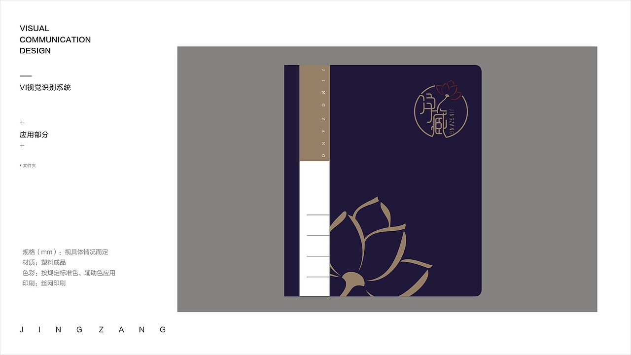 净藏视觉传达设计（图ZMTAyNDkxNDc2） - Logo - 站酷设计师我是王跃原创素材 - 站酷ZCOOL