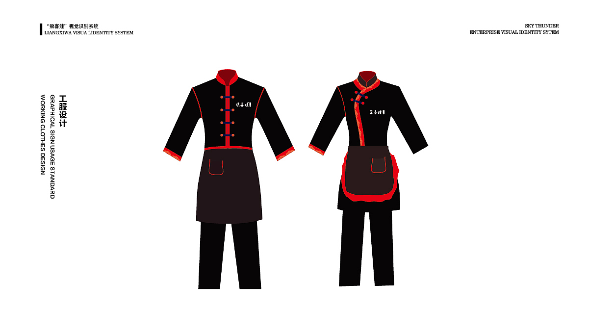 梁喜娃肉夹馍vi应用（图ZMTA2MjU1MjYw） - 品牌 - 站酷设计师易朴原创素材 - 站酷ZCOOL