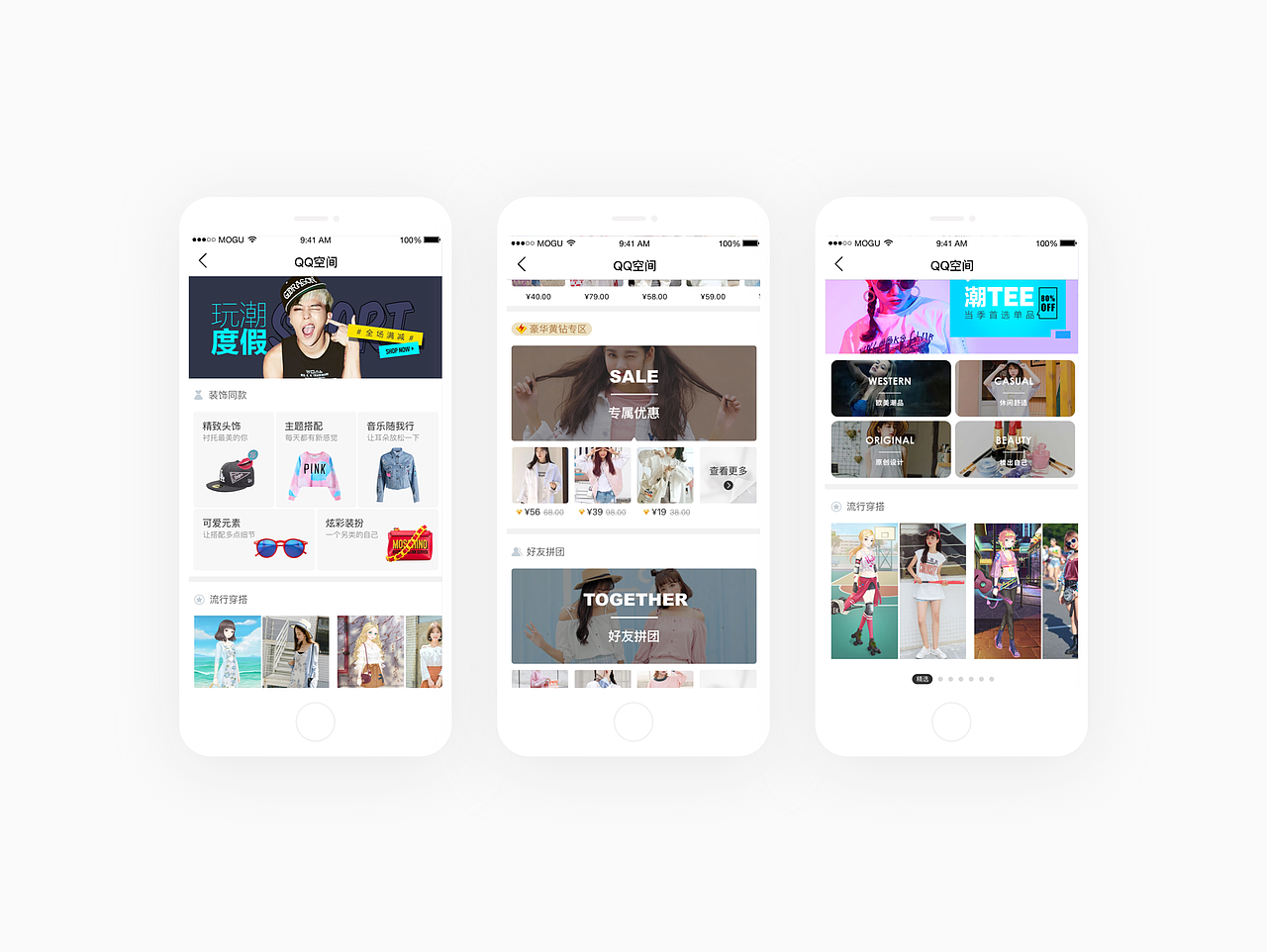 蘑菇街-作品小结