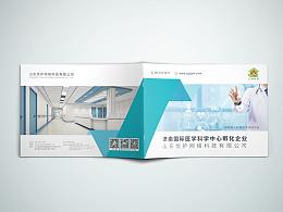 畫冊 醫(yī)學(xué) 九州優(yōu)護(hù)