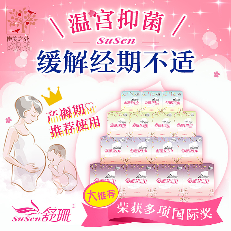 日系800*800 淘宝主图/宝贝图（卫生巾，蜂胶，塑体霜，减肥产品）（图ZMzA1NDY4Njg=） - 运营设计 - 站酷设计师Dion地地原创素材 - 站酷ZCOOL